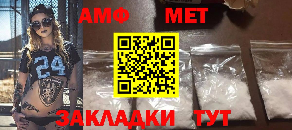 Амфетамин Розовый Кашира