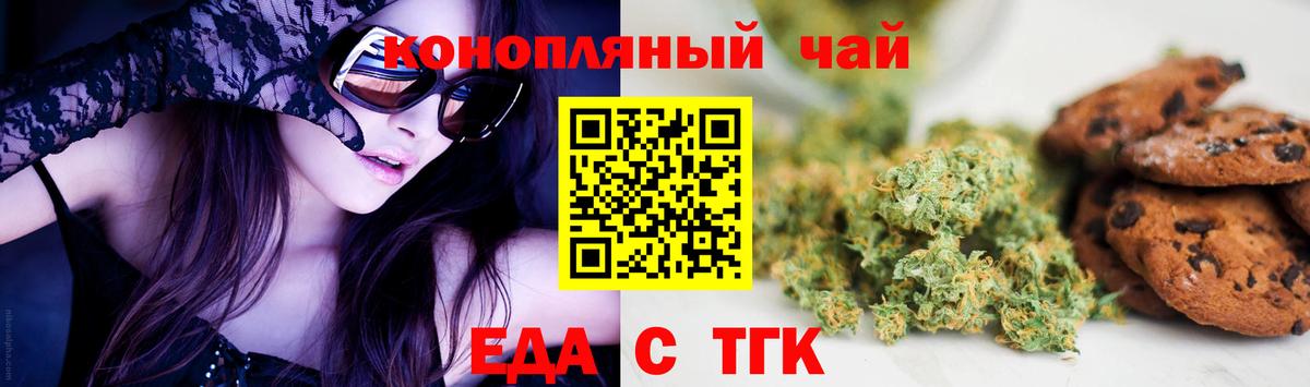 Кашира  Печенье с ТГК марихуана  Вход с VPN 