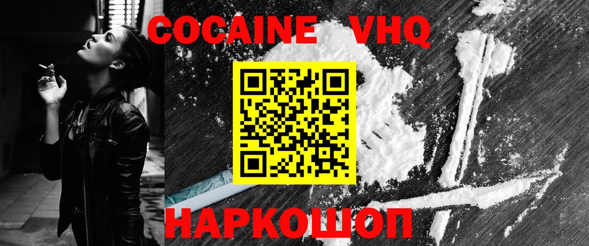 COCAIN  Cocaine Fish Scale  Вход с VPN  Кашира  Cocaine 98% 