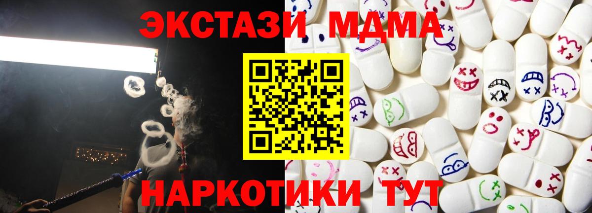 ЭКСТАЗИ  Вход с VPN  Ecstasy Дубай  Кашира  Ecstasy бентли 