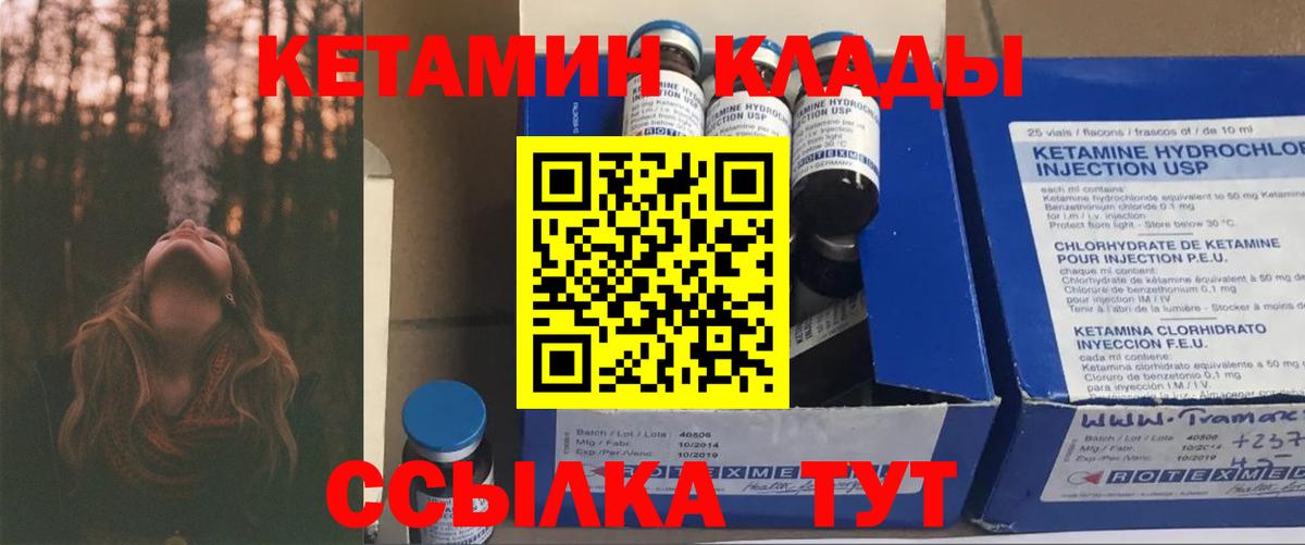 Кашира  КЕТАМИН VHQ  Вход с VPN 