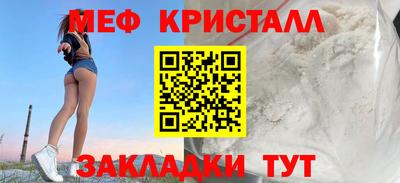 мет Краснокаменск