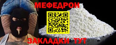 мет Краснокаменск