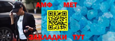 мет Краснокаменск