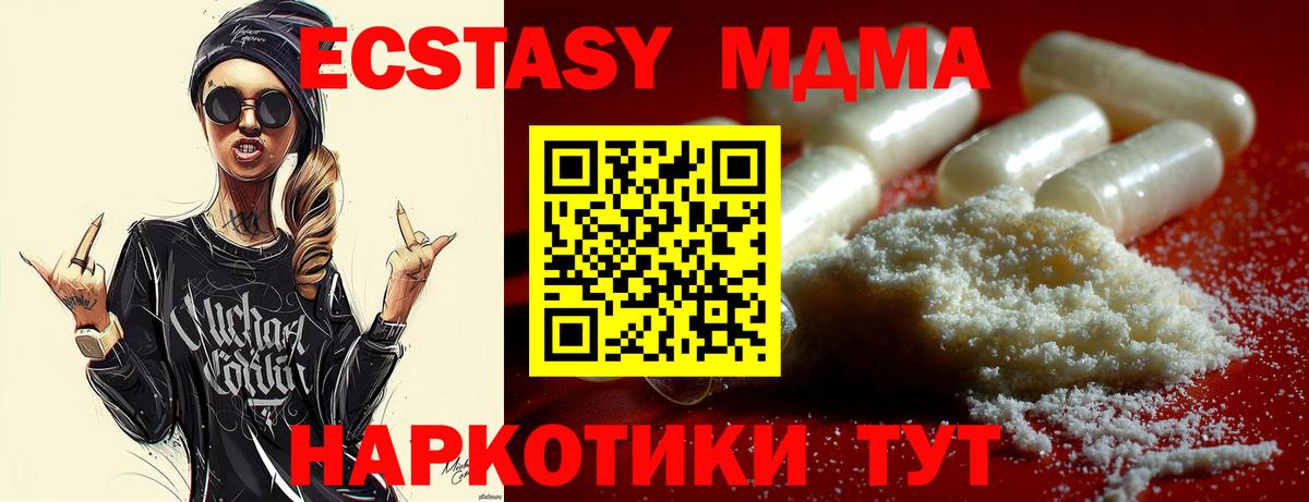 MDMA кристаллы Кашира