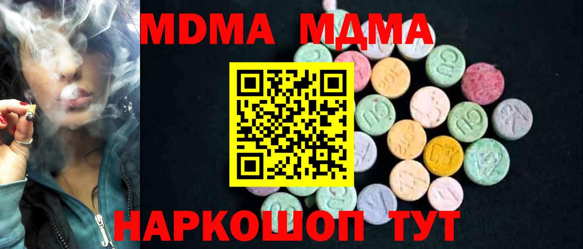 МДМА  Вход с VPN  Кашира  МДМА молли  MDMA молли 