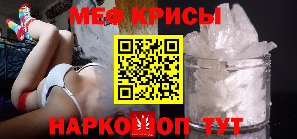 Меф Кашира