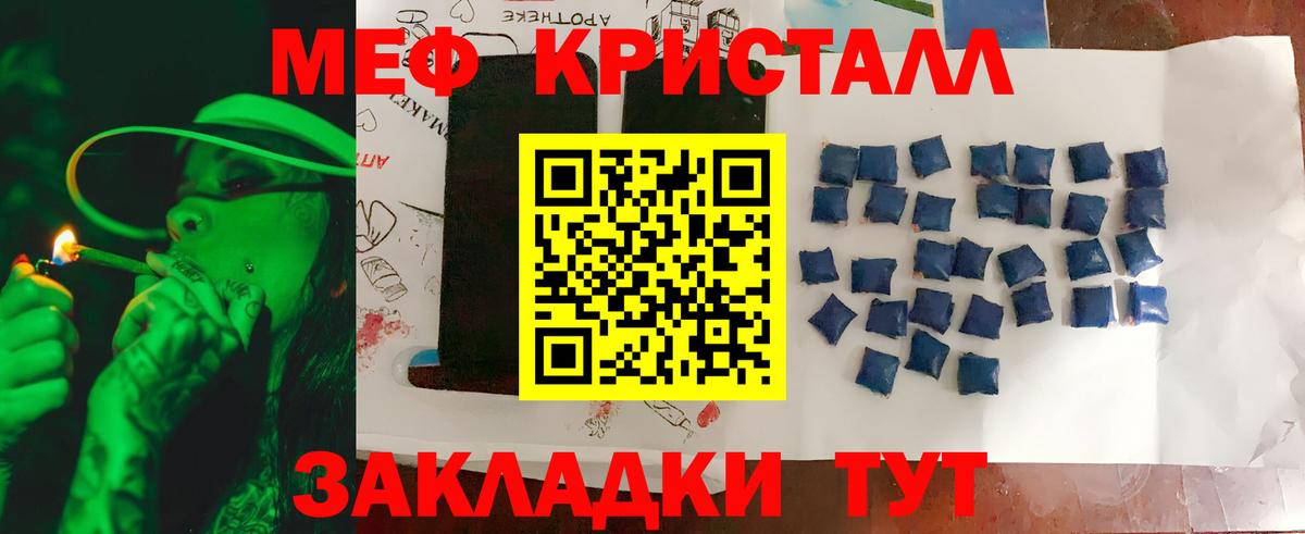 Мефедрон mephedrone  Вход с VPN  Мефедрон  Кашира  Меф mephedrone 