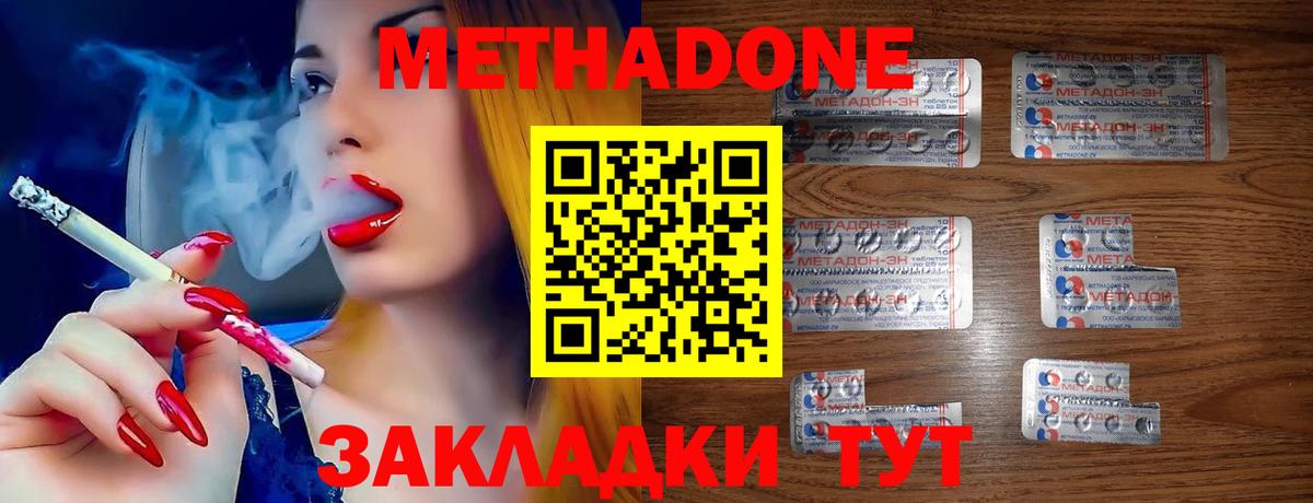 Метадон methadone  мега как зайти  Кашира  Вход с VPN  МЕТАДОН мёд 