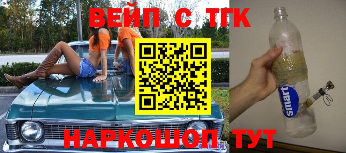 Дистиллят ТГК гашишное масло  купить закладку  Дистиллят ТГК концентрат  Кашира  Вход с VPN 