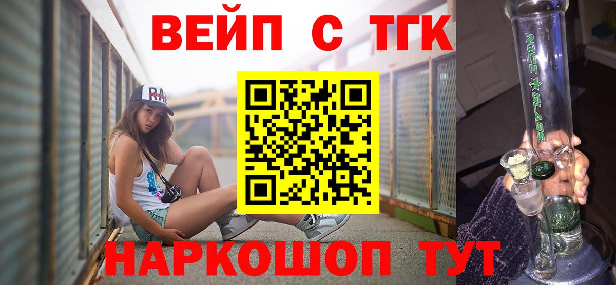 ТГК концентрат Кашира